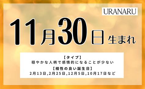 11月30日性格|11月30日性格：充滿智慧與神秘感的行動者 – 星語軌跡 讓星星告。